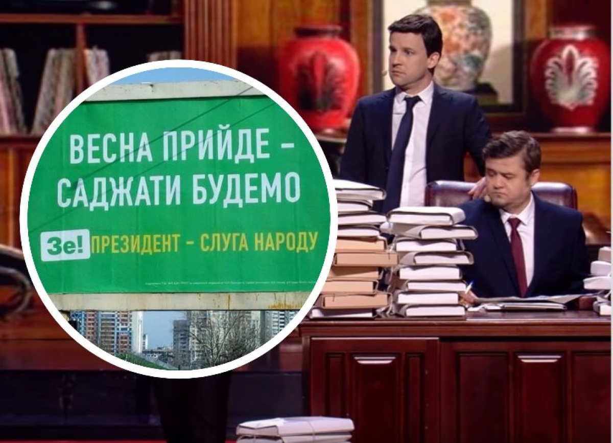 Ролик "95 квартала" про обещание Зеленского вызвал фурор в Сети: "Порошенко быстрее премьером сделают"