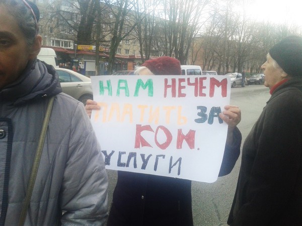 Митинг под Радой: активисты требуют пересмотра коммунальных тарифов 