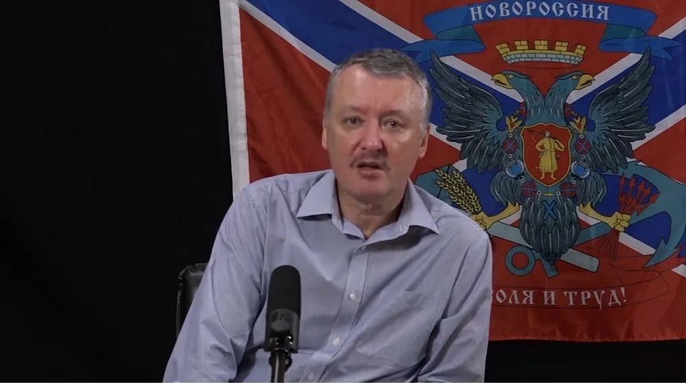 "Мені страшно уявити, що буде", – Гіркін про ідею Пригожина щодо України