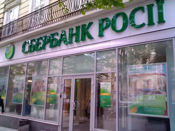 Сбербанк России прощается со своим бизнесом в Украине: стало известно, что будет с украинской дочкой российского банка