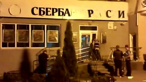 В Киеве неизвестные взорвали два отделения "Сбербанка России"