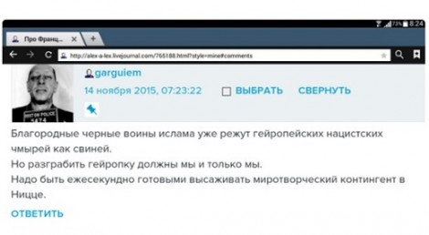Россияне радуются терактам в Париже: соцсети наполнились циничными высказываниями