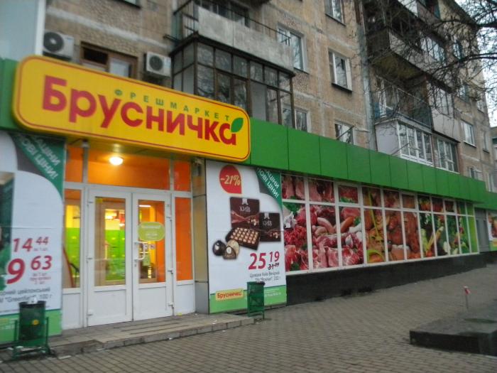 СМИ: супермаркеты "Брусничка" уходят из Донецка