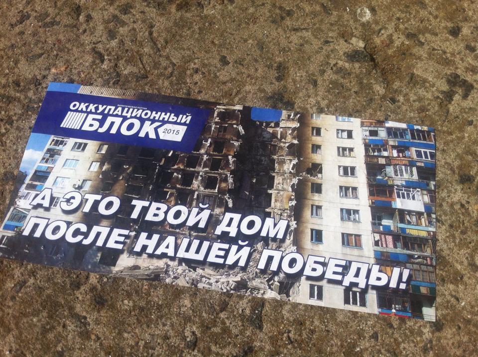 Листовка "Оккупационного блока" сразила соцсети: "Вот, что надо помнить всем жителям Донбасса", - кадры