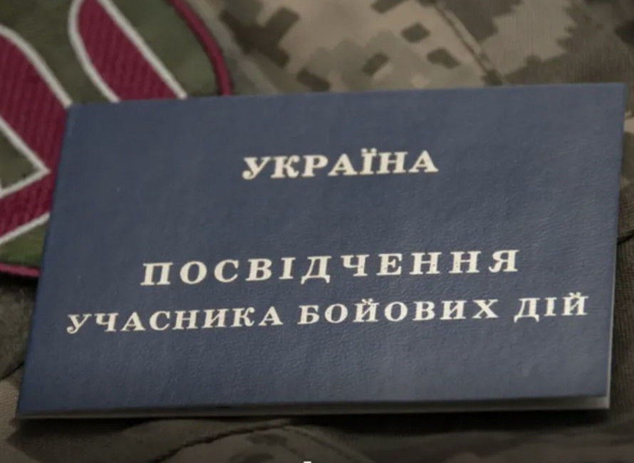 Льготы для УБД и их семей с 1 мая 2026 года: на что можно рассчитывать