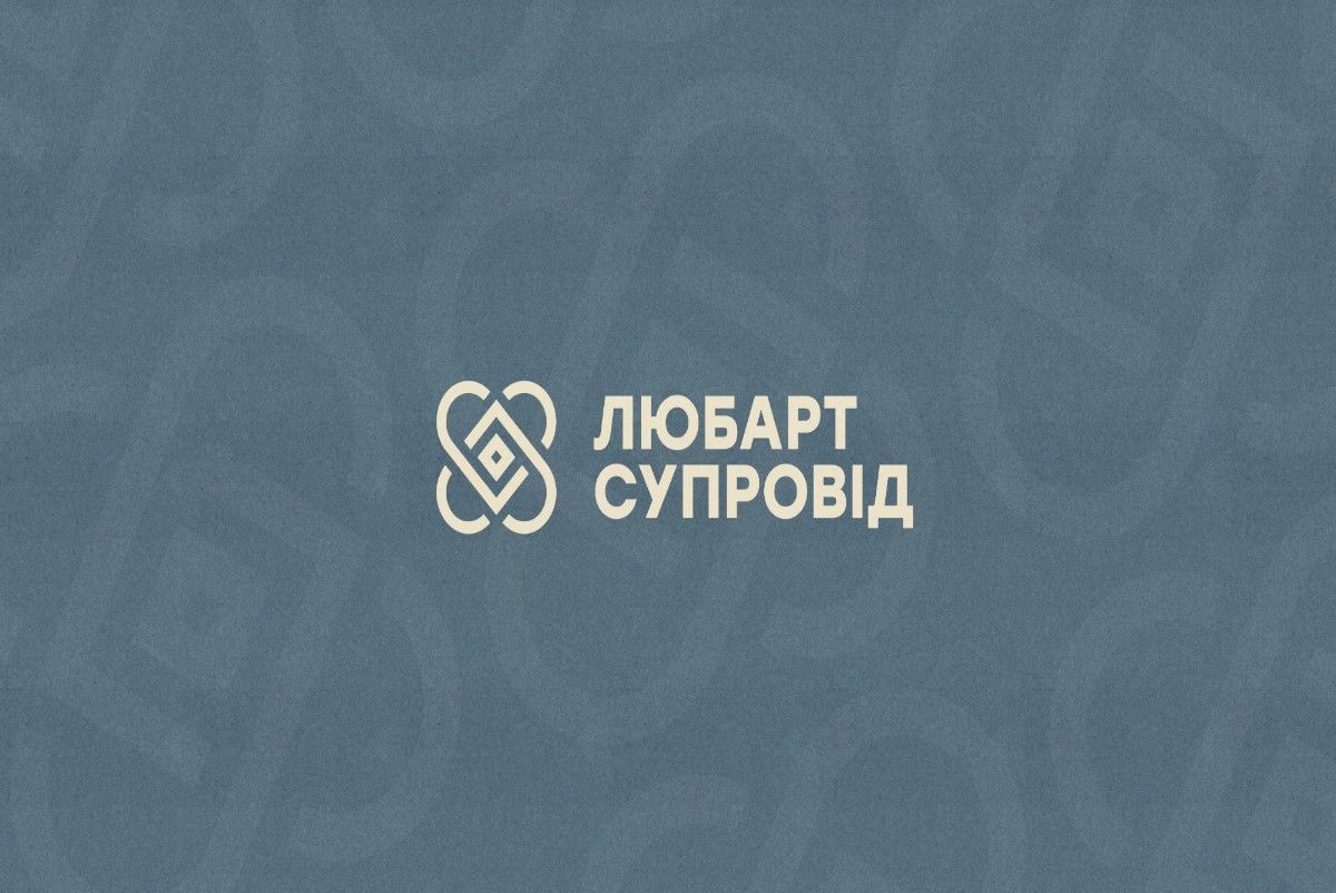 Служба супроводу бригади «Любарт» – об’єднання підтримки 