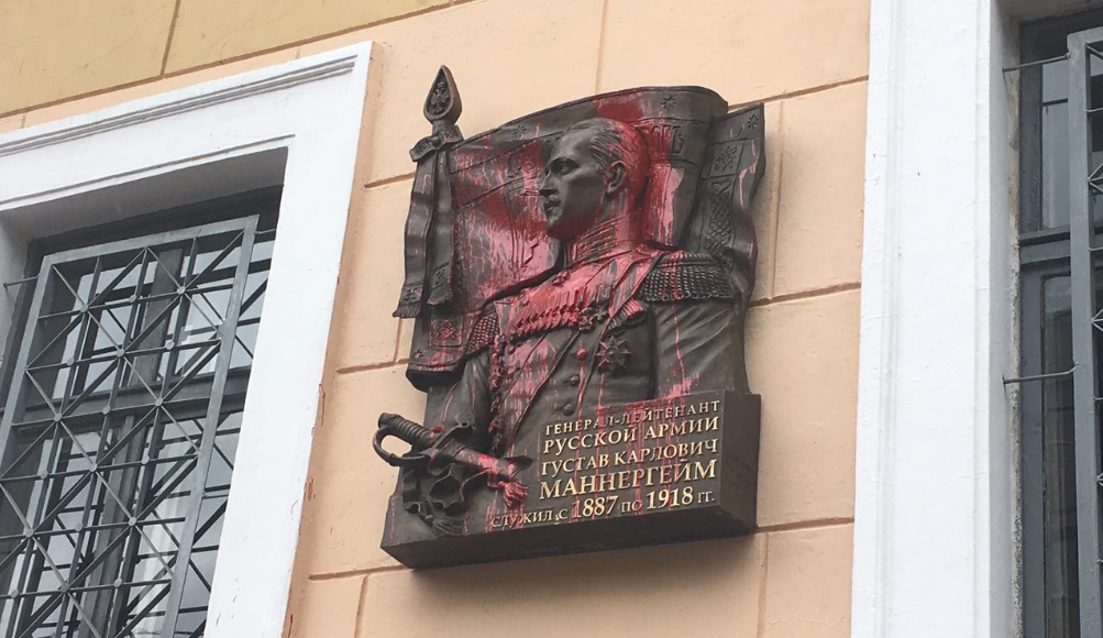 В Санкт-Петербурге надругались над памятной доской финского генерала Маннергейма