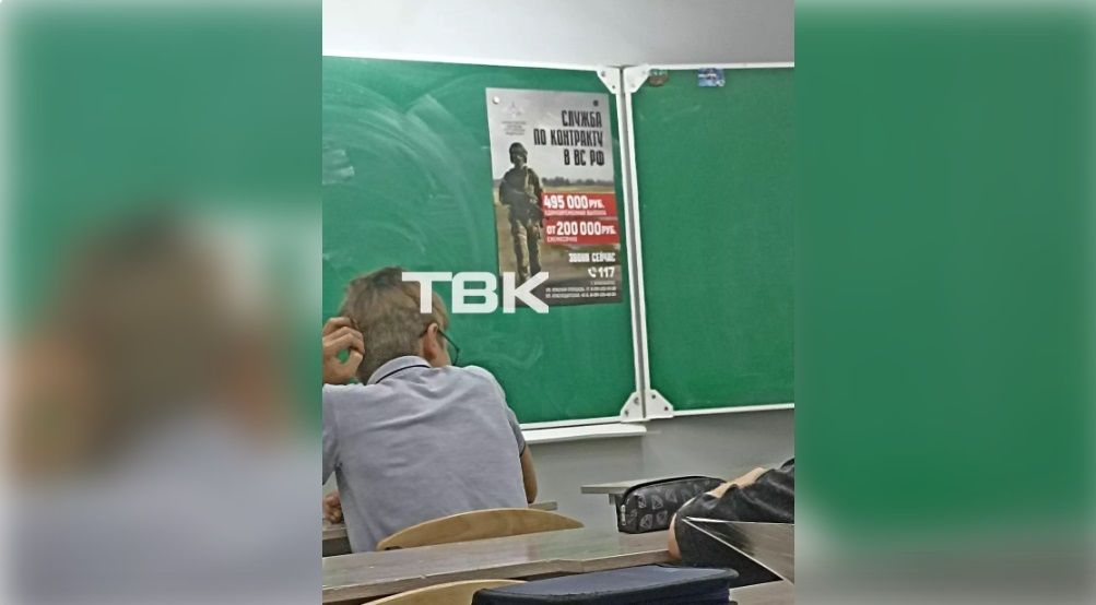 У російській школі рекламу військової служби повісили на шкільну дошку: "Який дегенерат до цього додумався?" 