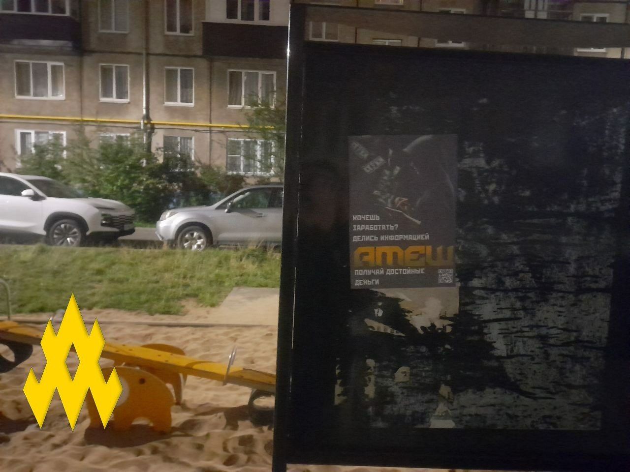Антипутинское подполье активизируется в Казани – проведена масштабная акция