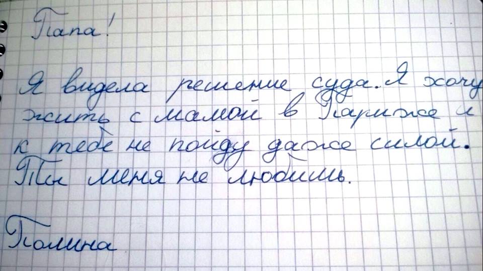 Адвокат Тимошенко отобрал у экс-супруги Окунской младшую дочь: девочка через соцсети обратилась к Власенко не забирать ее у мамы