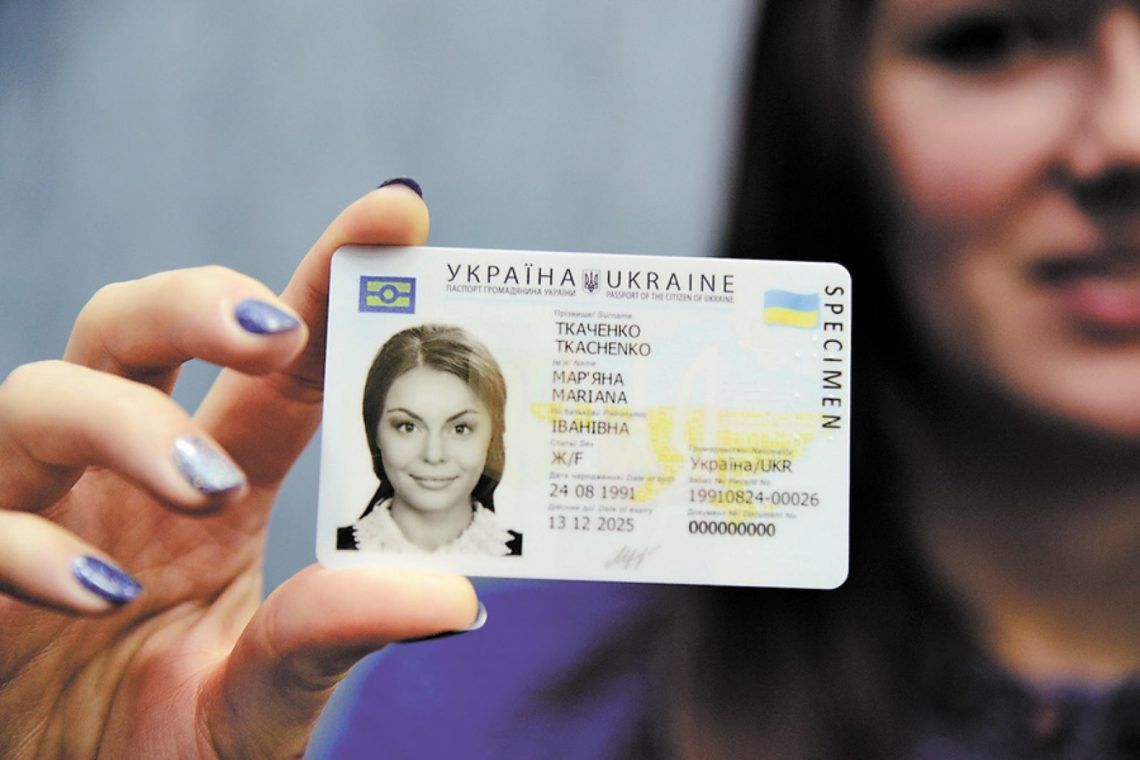 В Украине подорожало оформление ID-карты и загранпаспорта