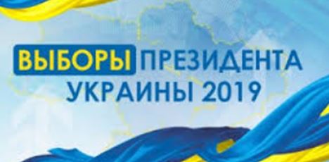 Национальный экзитпол назвал данные по кандидатам: результаты Зеленского, Порошенко и Тимошенко