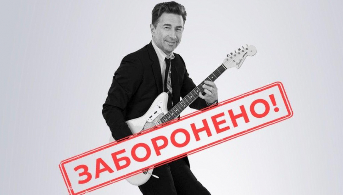 СБУ объяснила причину запрета на въезд в Украину певцу Валерию Сюткину: детали