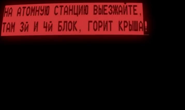 Самый страшный телефонный разговор столетия: "алло, Припять, 3-й, 4-й блок...". Аудио