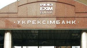 ГПУ: В пользу "Укрэксимбанка" с коммерческих структур суд взыскал более 8,8 млн грн
