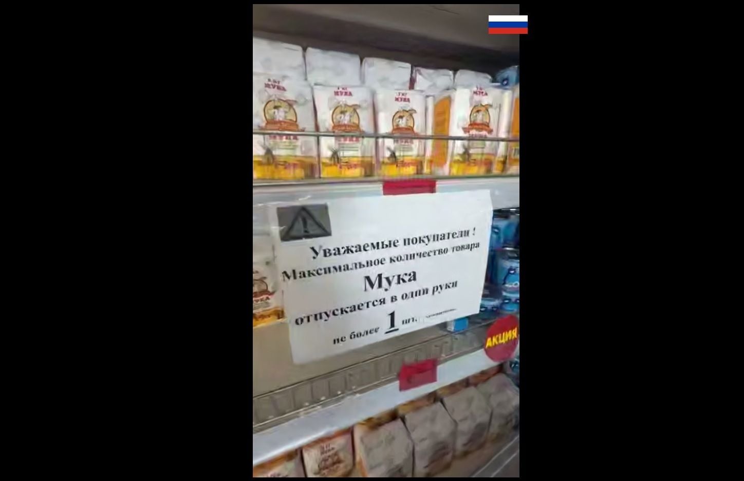 В Крыму ограничили продажу продуктов в одни руки: полуостров накрывает паника – СМИ