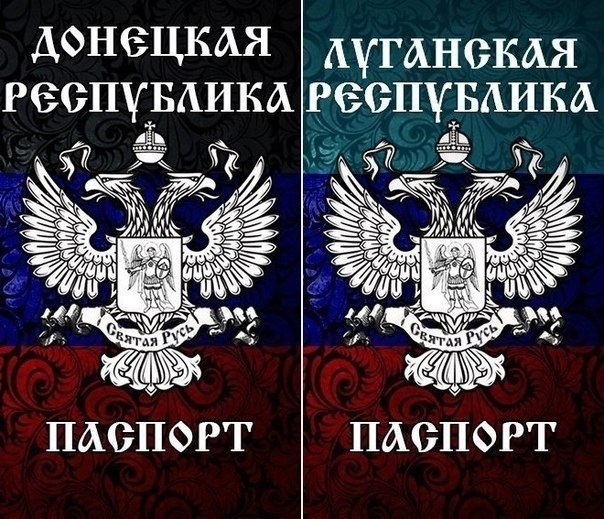 ВСУ и российские пограничники будут задерживать людей с "паспортами" "ЛНР" и "ДНР"
