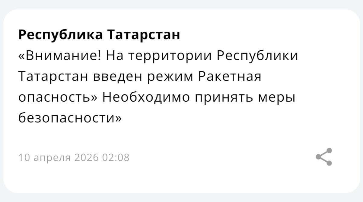 В РФ объявили ракетную тревогу за 1000 км от границы с Украиной