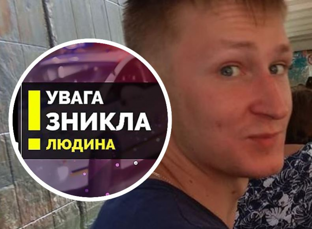 В Запорожье пропавшего 23-летнего Олега Коцюбу ищут уже 19 дней 