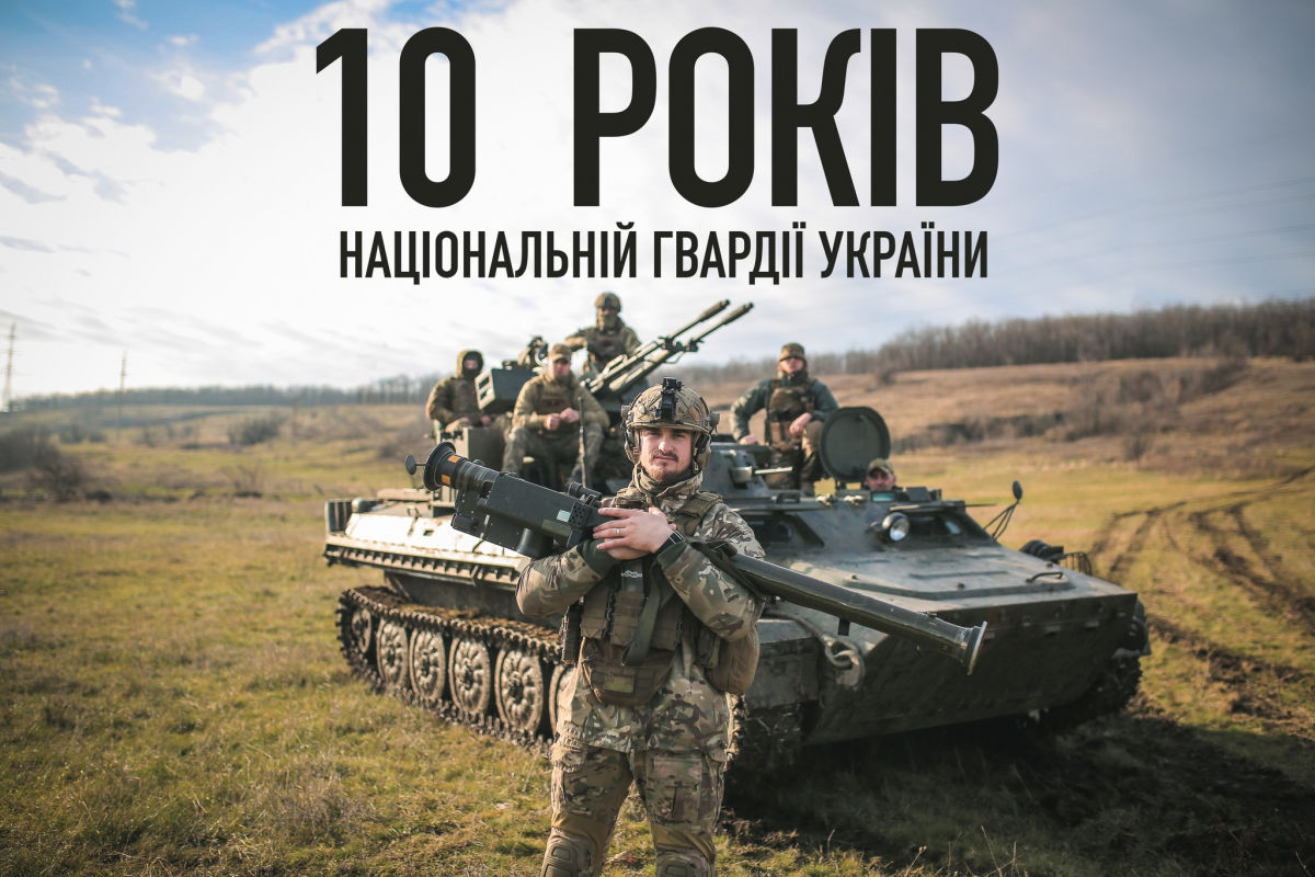 "Символ оновлення України та добровольчого руху", – Півненко привітав із 10-річчям НГУ