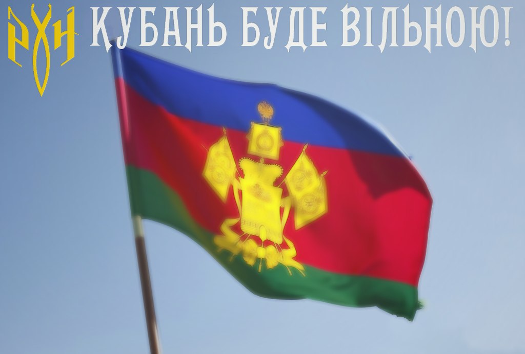 Мосийчук требует от российской власти создать Кубанскую народную республику