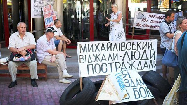 Обманутые клиенты банка "Михайловский" могут вернуть свои деньги: новый закон заработал
