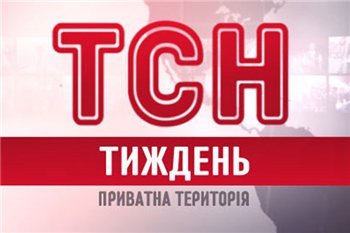 У Ахметова обвинили украинский телеканал 1+1 во лжи