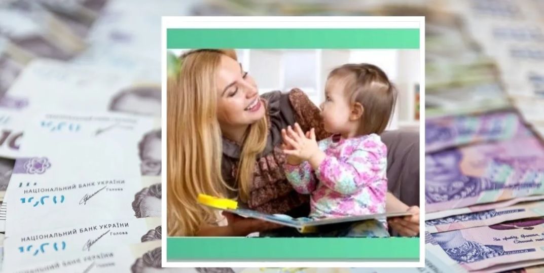 Украинцы могут начать оформлять помощь для ухода за ребенком до 1 года и до 3 лет – ПФУ