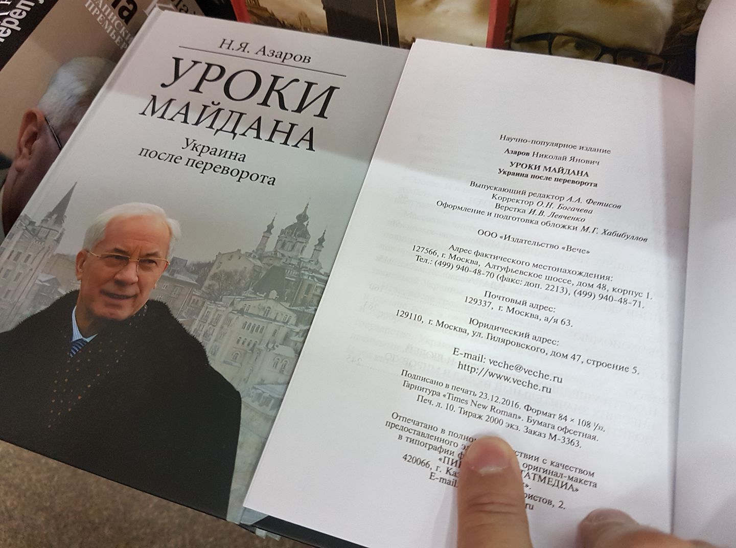 Новая книга Азарова с оскорблениями Украины и Майдана громко опозорилась в Москве: соцсети злорадствуют