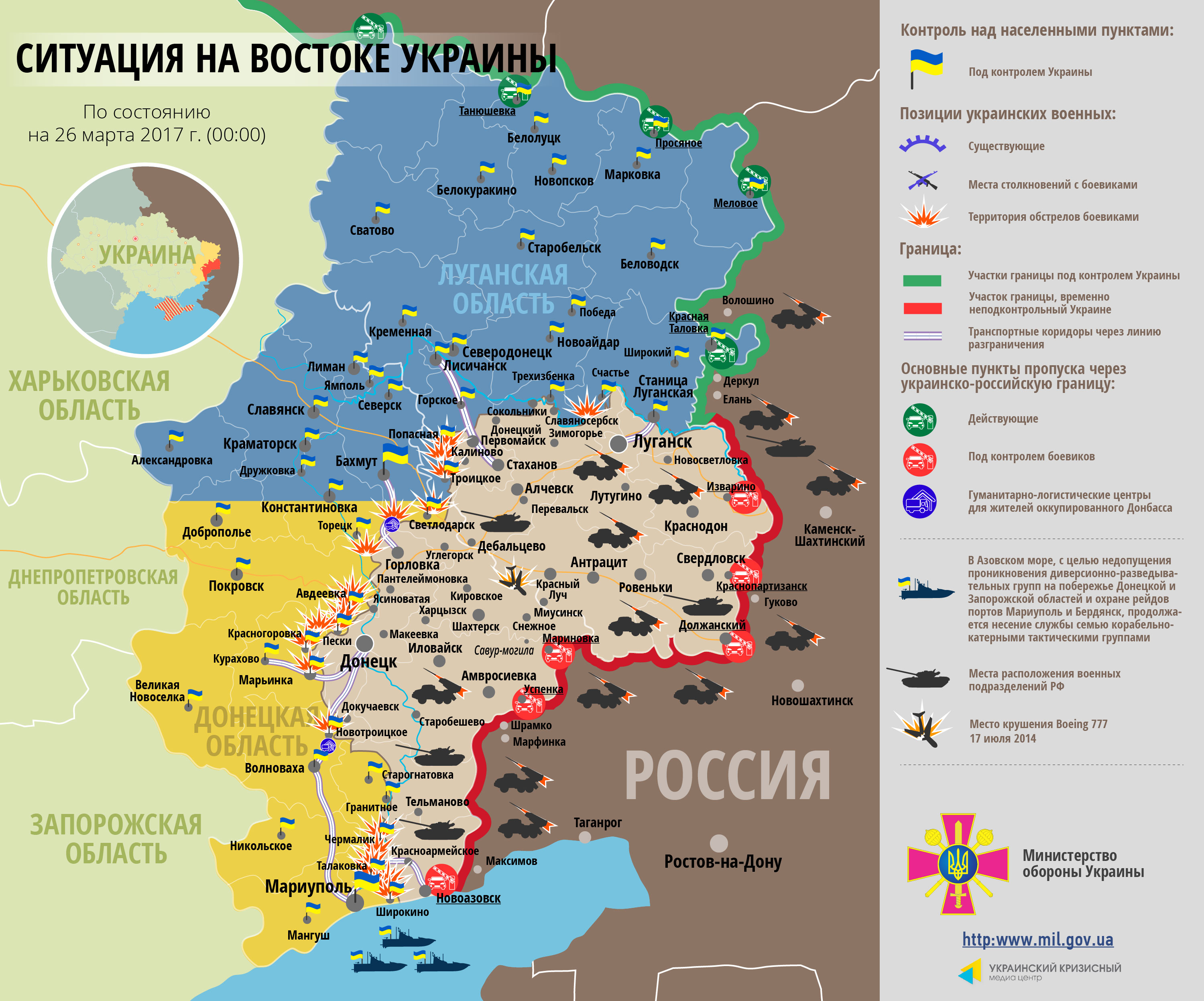 Карта АТО: расположение сил в Донбассе от 26 .03.2017, количество провокаций боевиков по всем направлениям фронта
