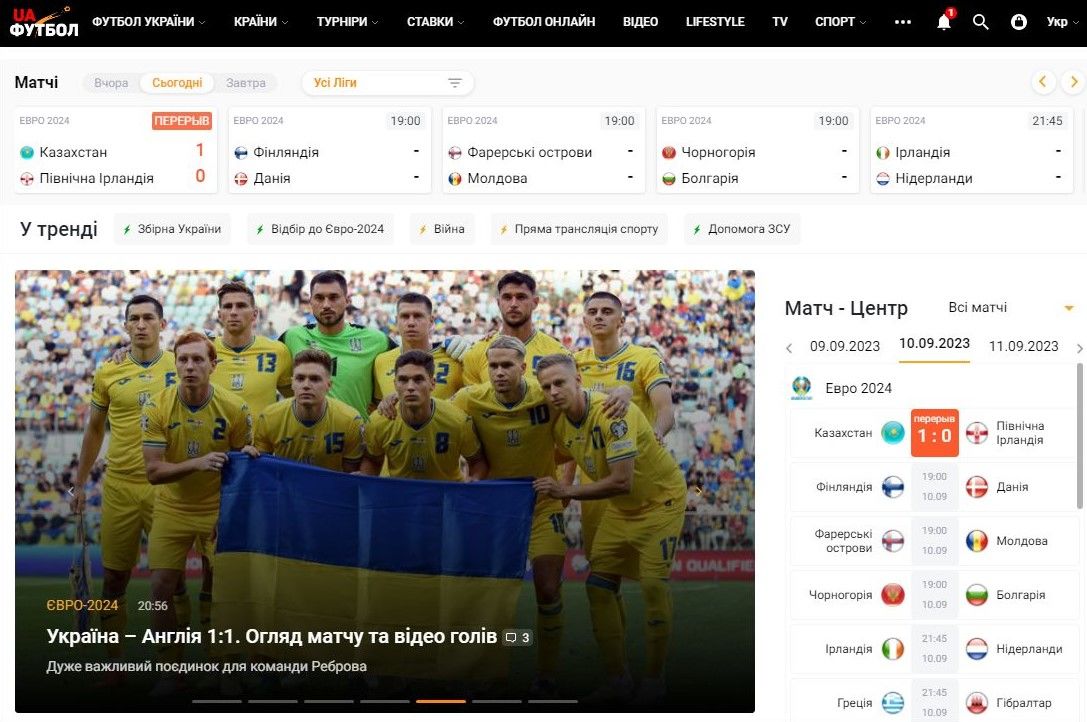 ЮА-Футбол: все про гру № 1 на одному сайті