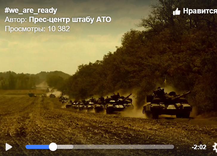 Размазать российских оккупантов на Донбассе: штаб АТО показал впечатляющее видео колонны украинских танков - кадры