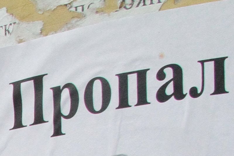 Чуда не произошло: в Обозновке найдено тело пропавшей 8 декабря школьницы из Кропивницкого Кати Добродий - кадры