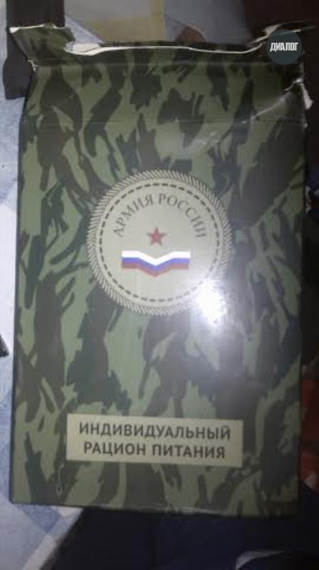 На блокпосту близ Новоазовска въезжающим раздавали сухпайки российской армии 