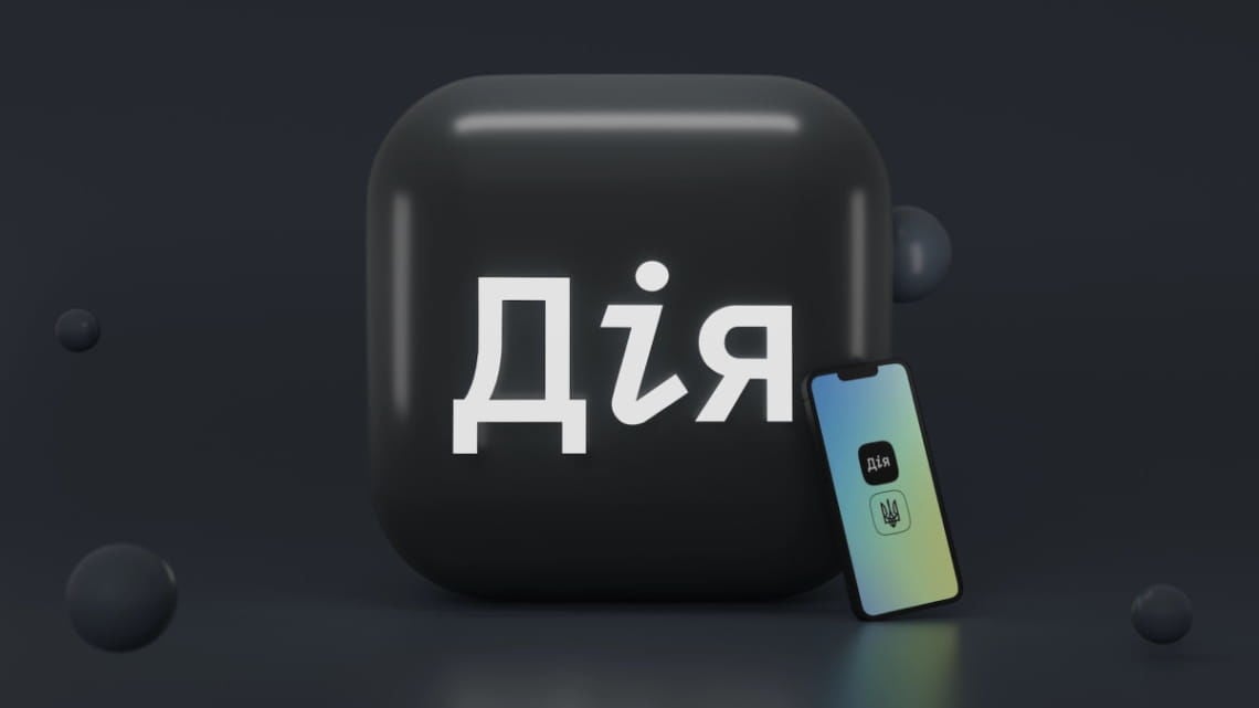 Новые правила для "Дії": кто сможет проходить идентификацию, и как изменится работа сервиса