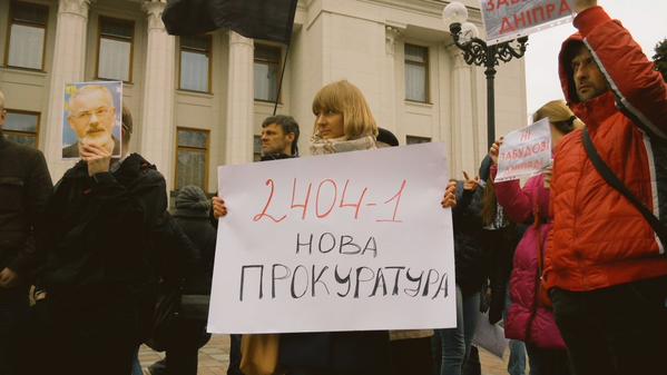 Под Радой активисты требуют запустить реформу прокуратуры: не играйте на руку Портнову!