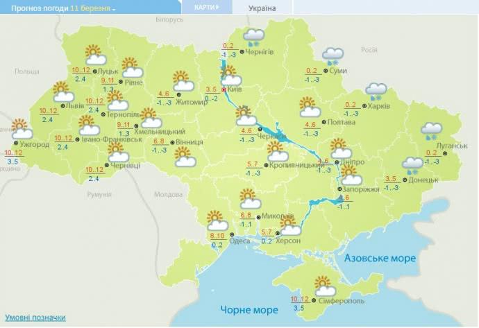 Гололедица, мороз, весенне тепло и туман: синоптики озвучили пестрый и разносторонний прогноз погоды для регионов Украины