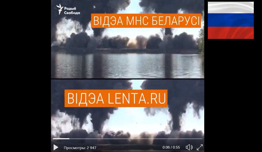 Москва опозорилась фейком о "мощи" российской авиации: видео мощного взрыва украли у МЧС Беларуси