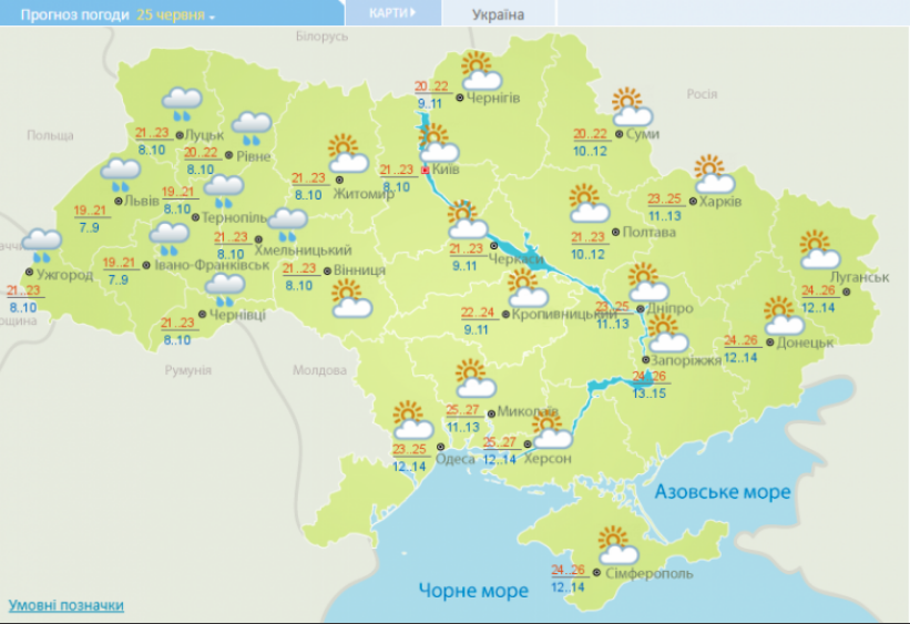 Местами дожди, местами солнечно: синоптики озвучили прогноз погоды для регионов Украины