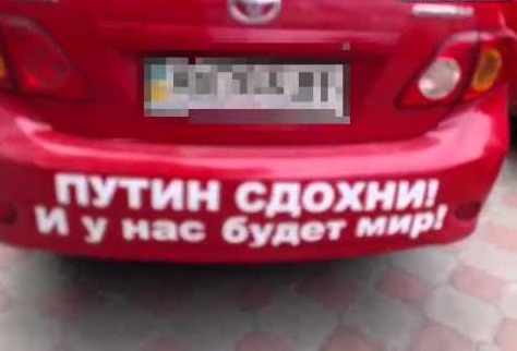 "Россияне вон!" и "Путин сдохни": в оккупированном Свердловске жители уже в открытую пишут всю правду о "русском мире"