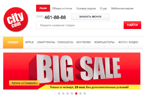 Сэкономить до 30 процентов на покупке электроники можно на распродаже Big Sale