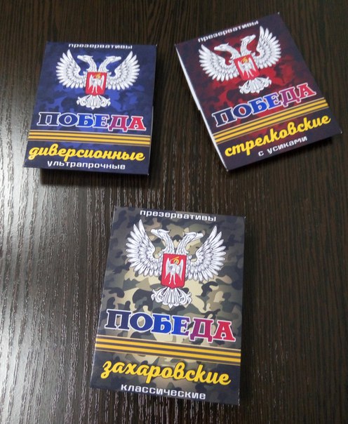 Шутка или лесть? В "ДНР" выпускают презервативы в честь Захарченко и Стрелкова