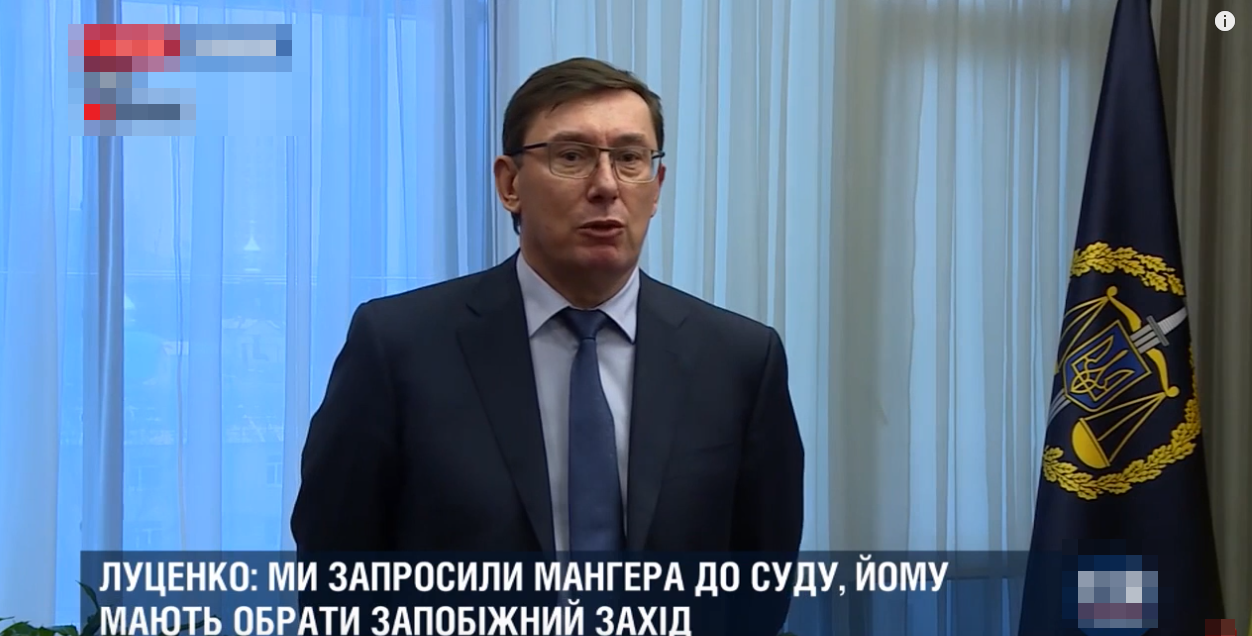 Луценко признался, почему ГПУ не может задержать Мангера, который связан с делом Гандзюк: видео