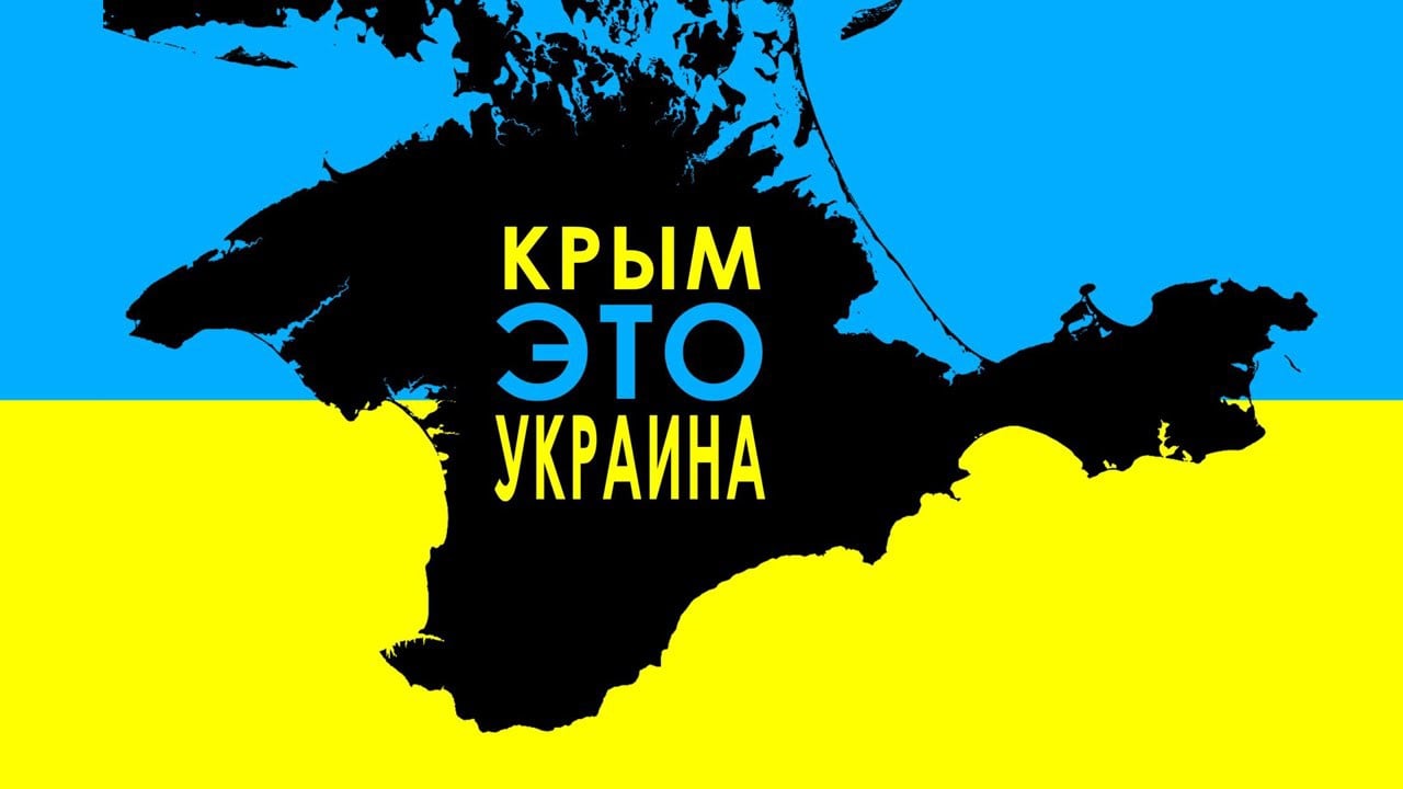 "Крым - это Украина", - в течение месяца будет принят фундаментальный документ насчет крымского полуострова