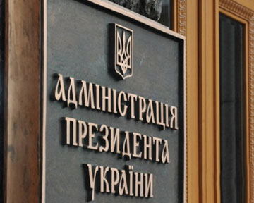 Порошенко распустил президентский кадровый резерв, сформированный при Януковиче
