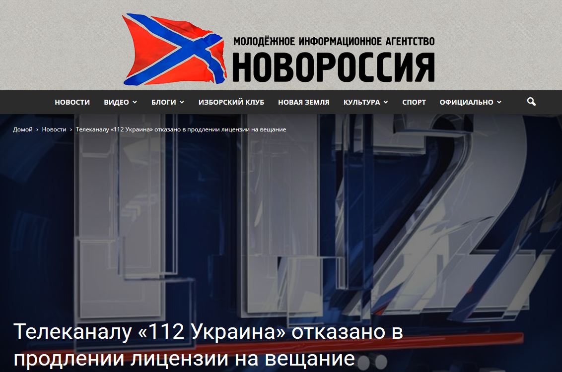 "Хотим видеть в эфире только Вилкула, Мураева и Рабиновича!! Это наши люди!" - на сайтах "Новососсии" и "ЛДНР" стали на защиту  "112 канала"
