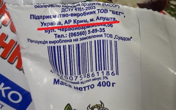Россияне в шоке от такой "зрады": в оккупированном Крыму в супермаркете нашли украинскую продукцию - яркий фотофакт