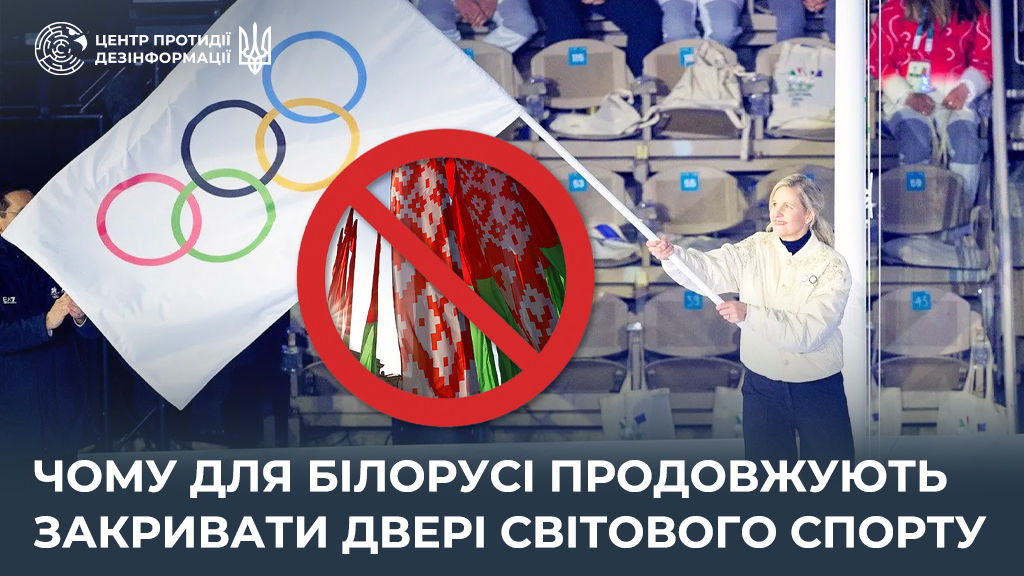 World Athletics отклонила рекомендации МОК допустить к соревнованиям белорусских спортсменов