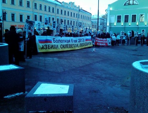 В центре Москвы россияне вышли на акцию в поддержку задержанных "Болотного дела"