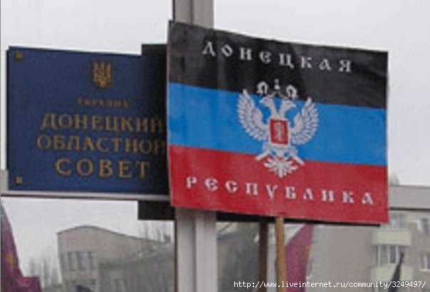 ДонОГА: Три райгосадминистрации Донецкой области покидают территорию подконтрольную ополченцам